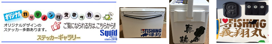 ステッカーギャラリーへ